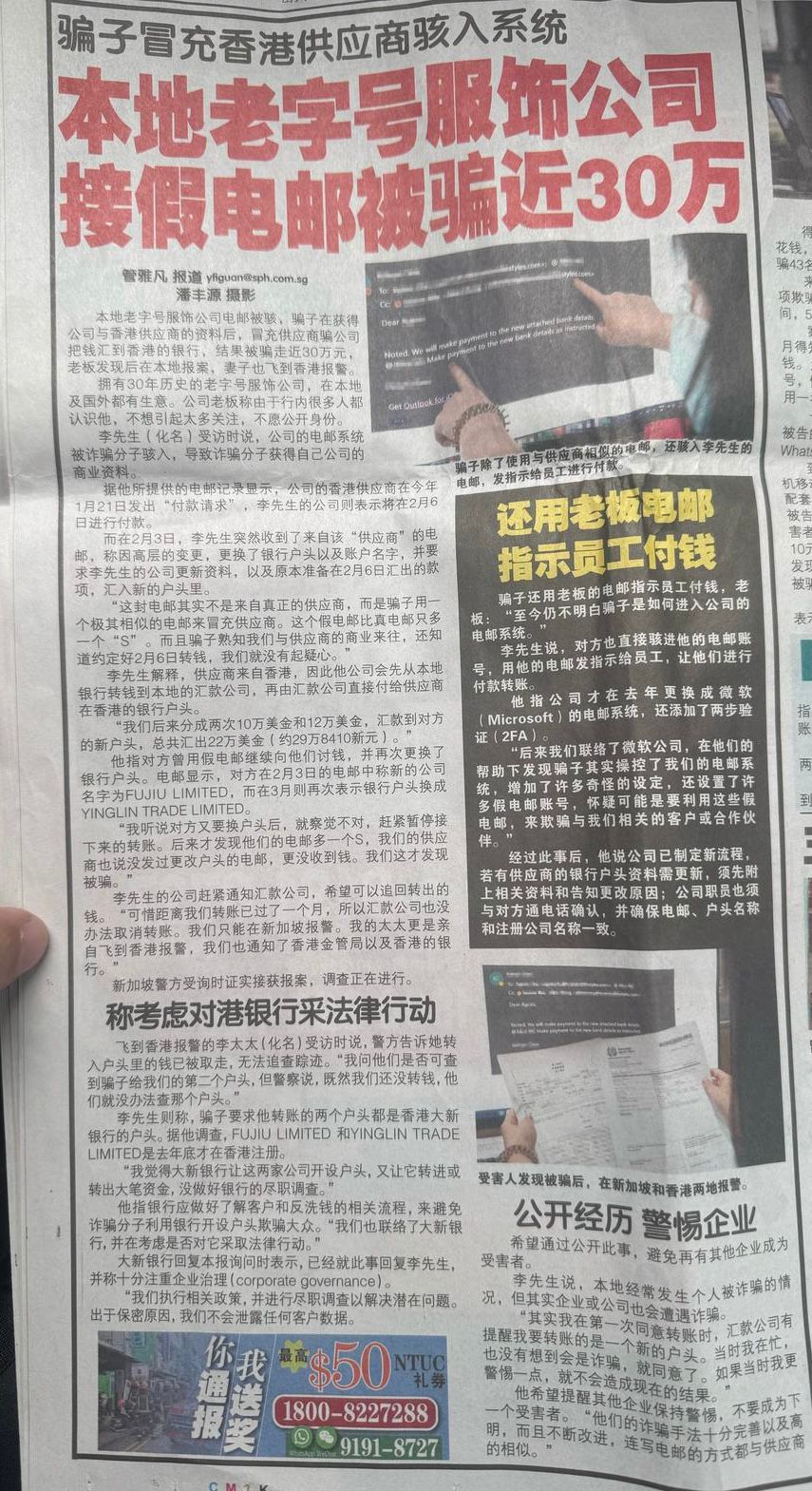 A Local Business Lost $300k SGD to an Email Scam. Here Is How It Happened.